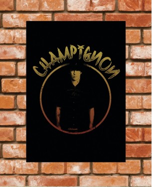Poster / Frame Champignon 01 Official - A3 / A4 Paranoid Music Store